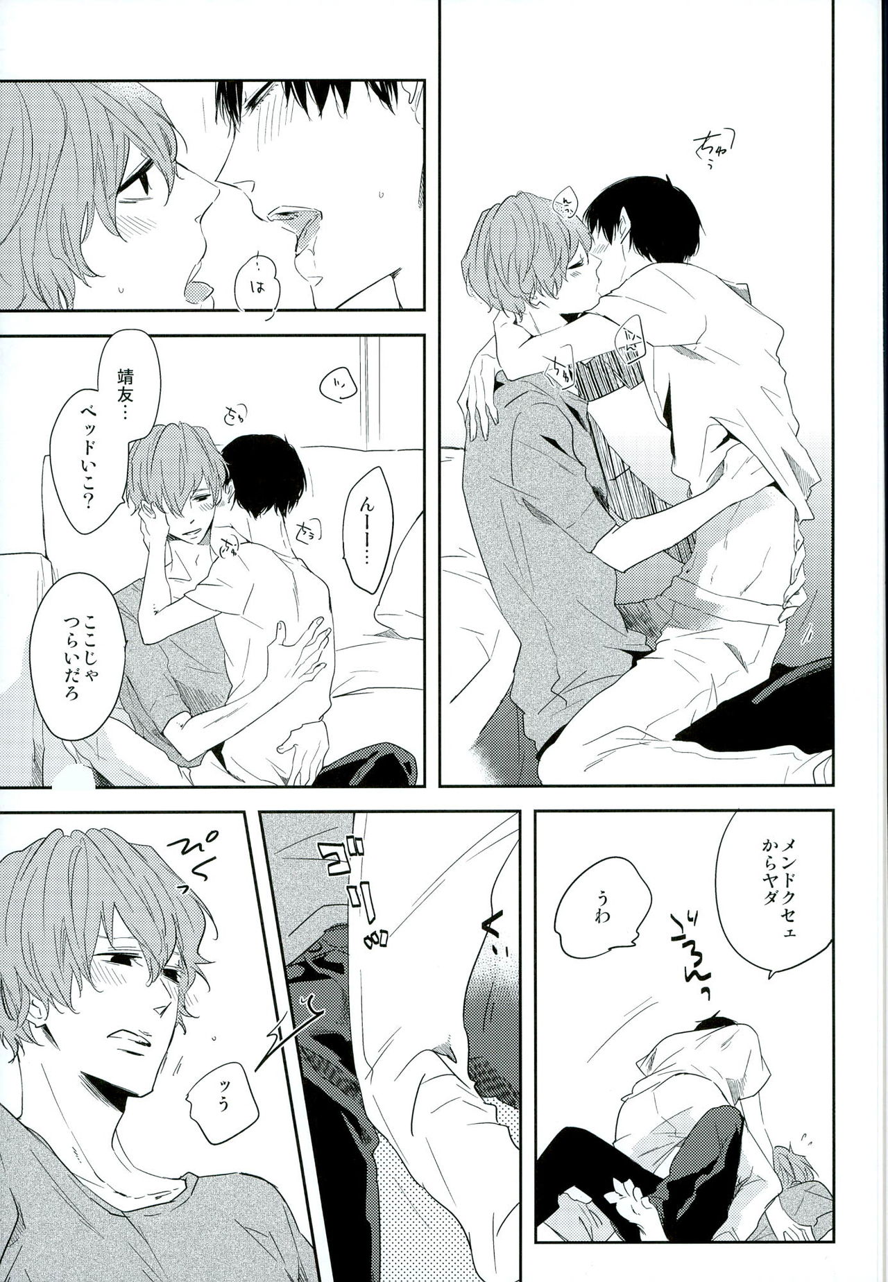 Kimi no Tonari page 4 full