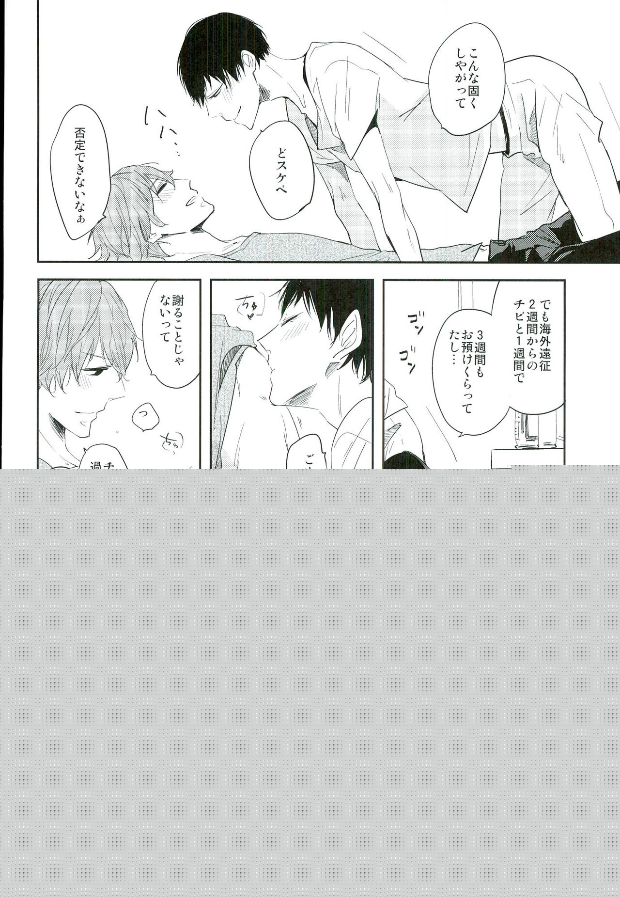 Kimi no Tonari page 5 full