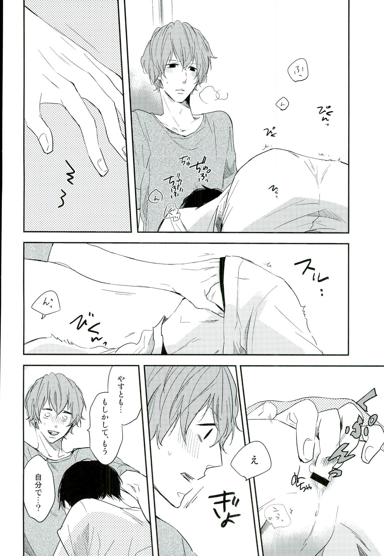 Kimi no Tonari page 7 full