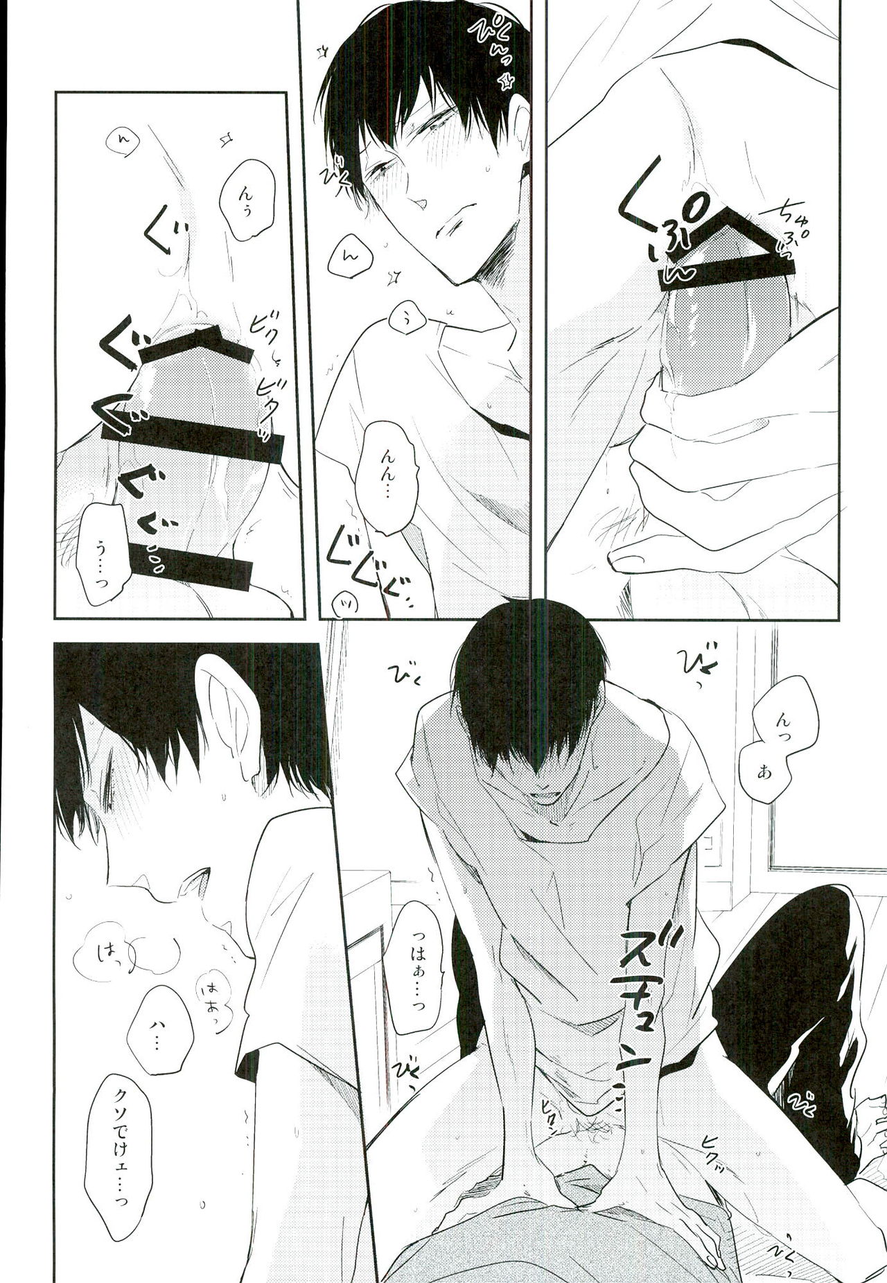 Kimi no Tonari page 9 full