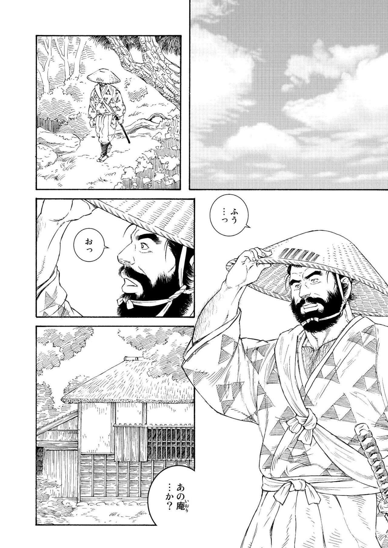 Niku Ninjin page 2 full