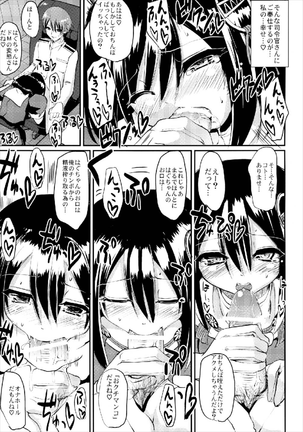 Hagufella. page 9 full