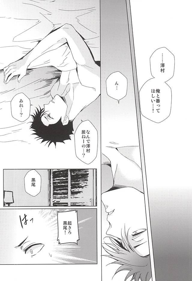 LOVE BONDAGE page 2 full