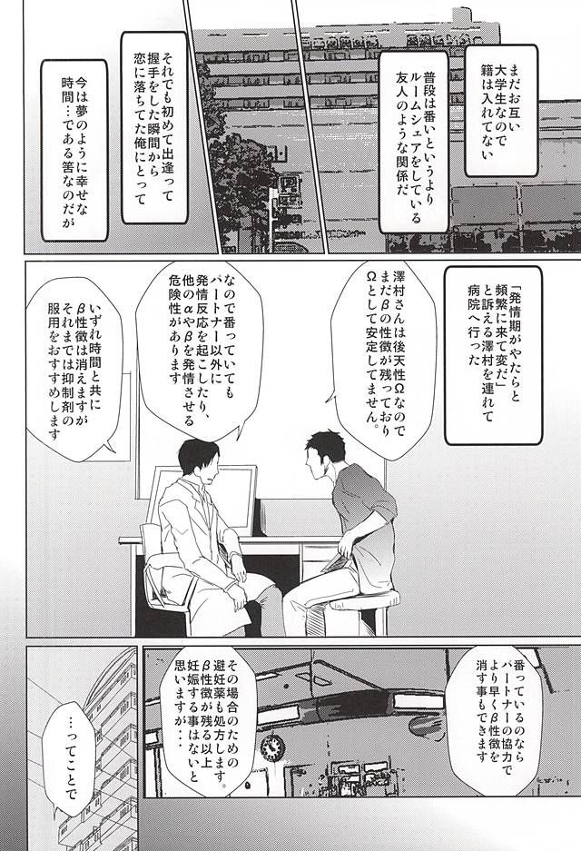 LOVE BONDAGE page 4 full