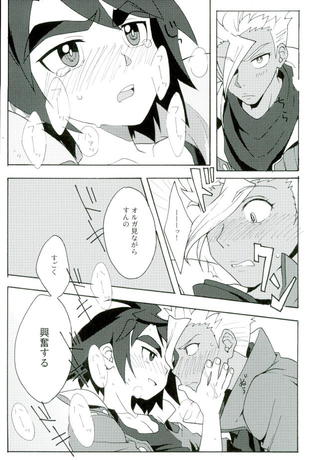 I CANNOT WAIT page 10 full