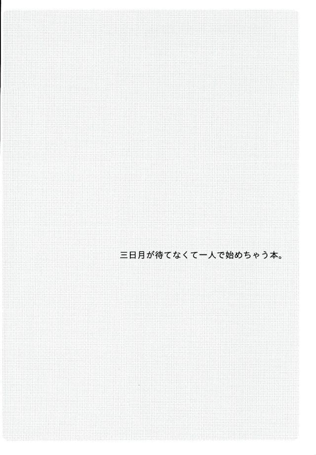 I CANNOT WAIT page 2 full