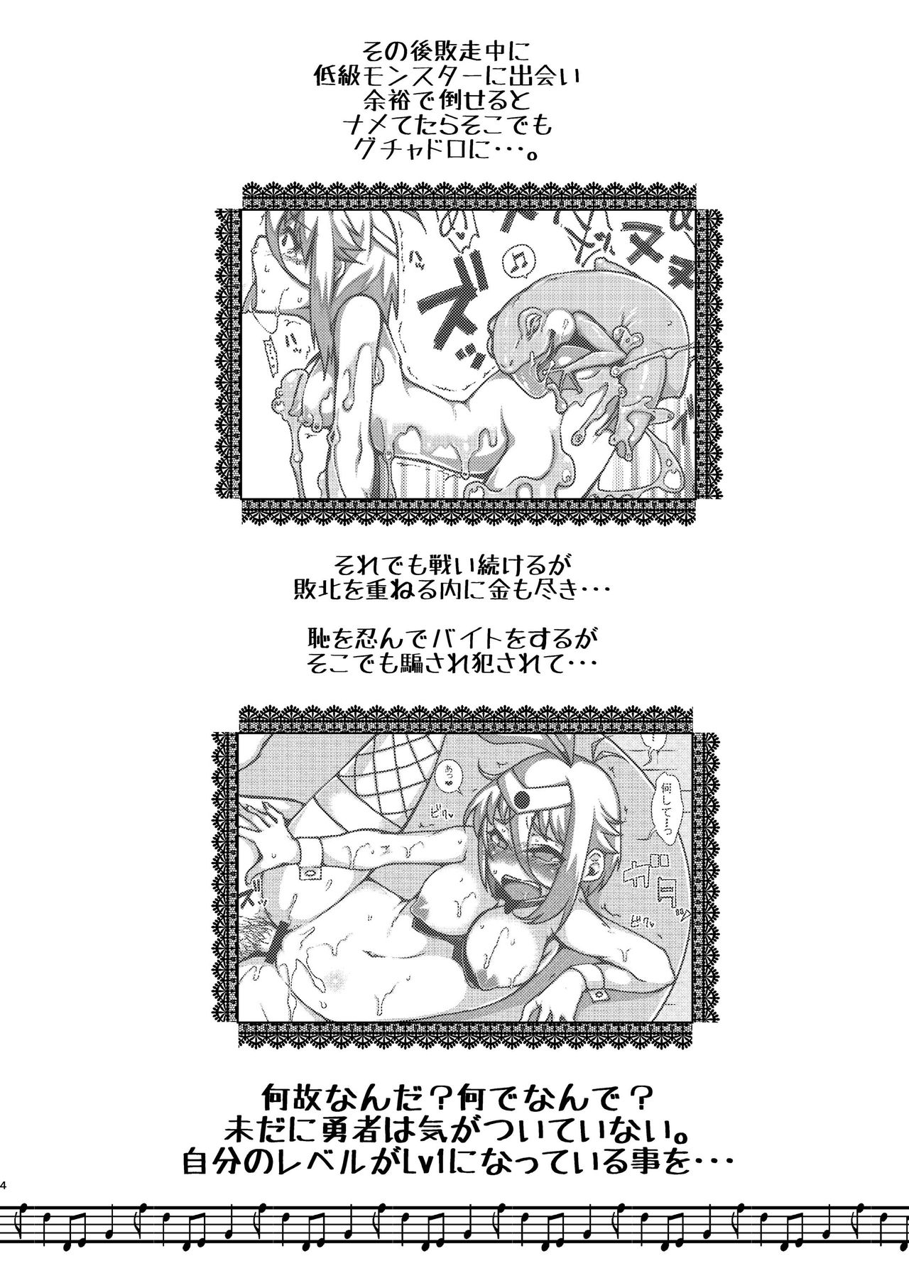 Yowakute New Game. Lv3! page 4 full