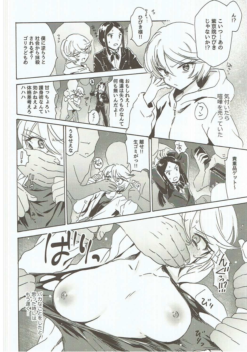 CAUCHEMAR page 3 full