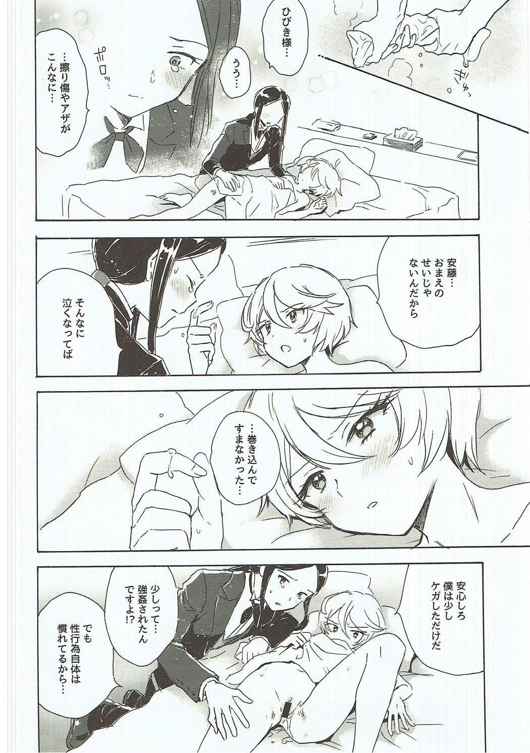 CAUCHEMAR page 7 full