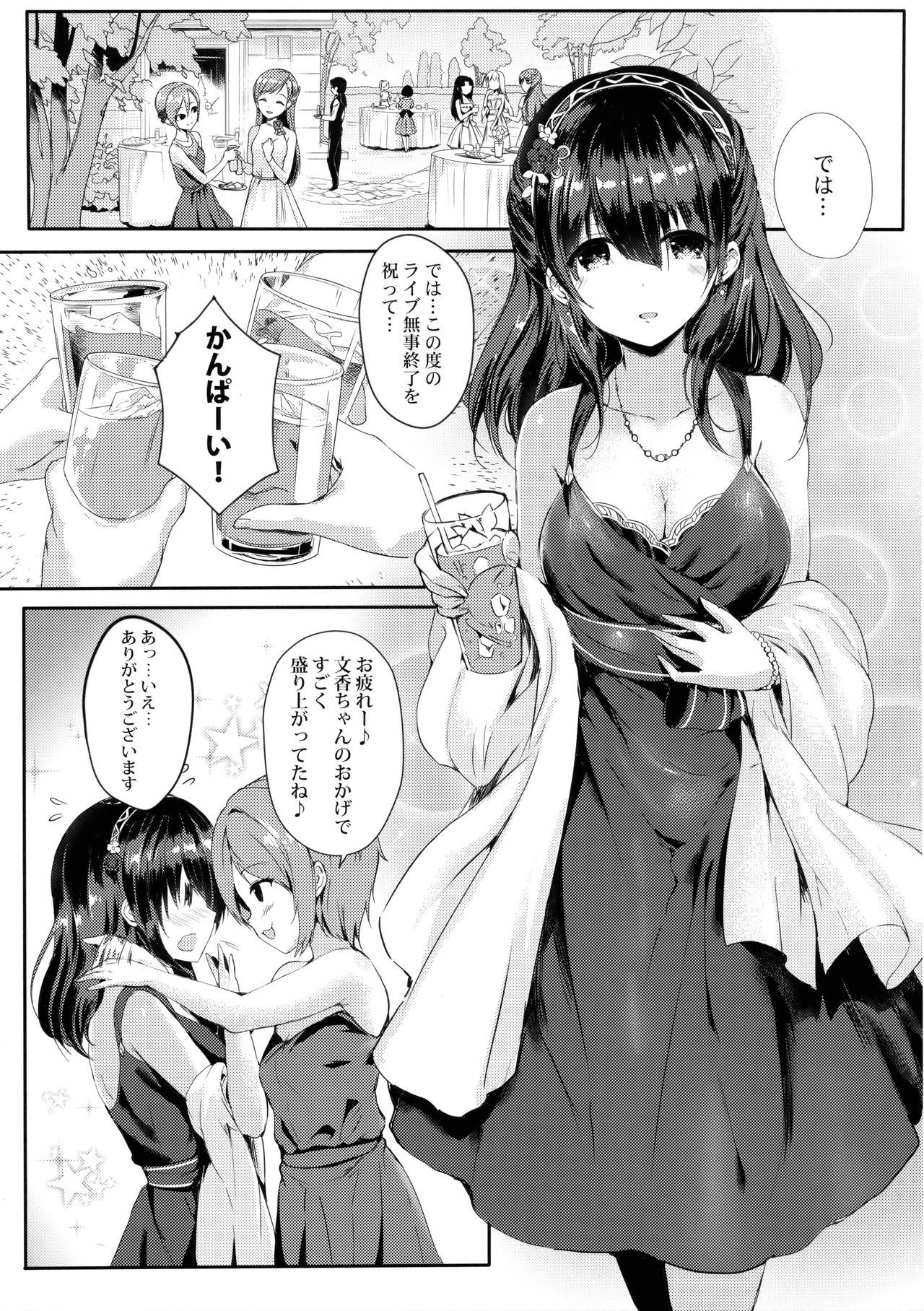 Sagisawa Fumika no Mashou page 4 full