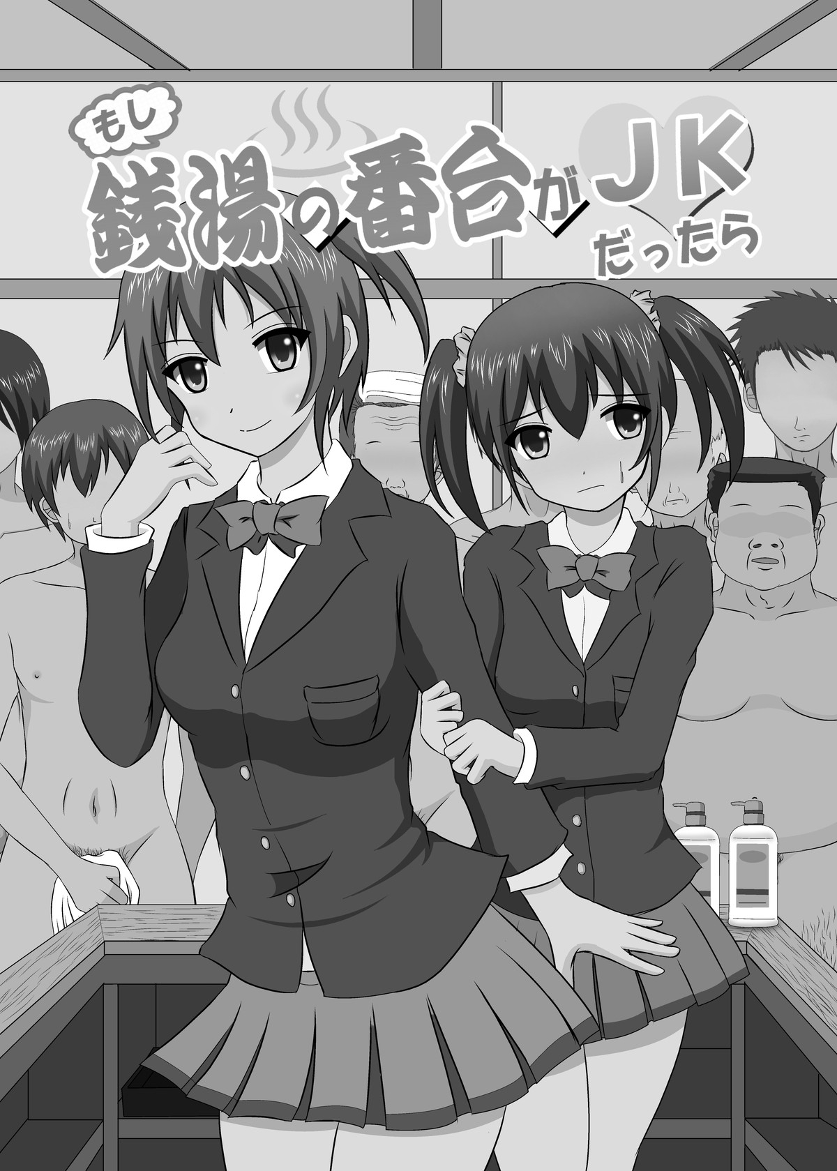 Moshi Sentou no Bandai ga JK dattara page 4 full