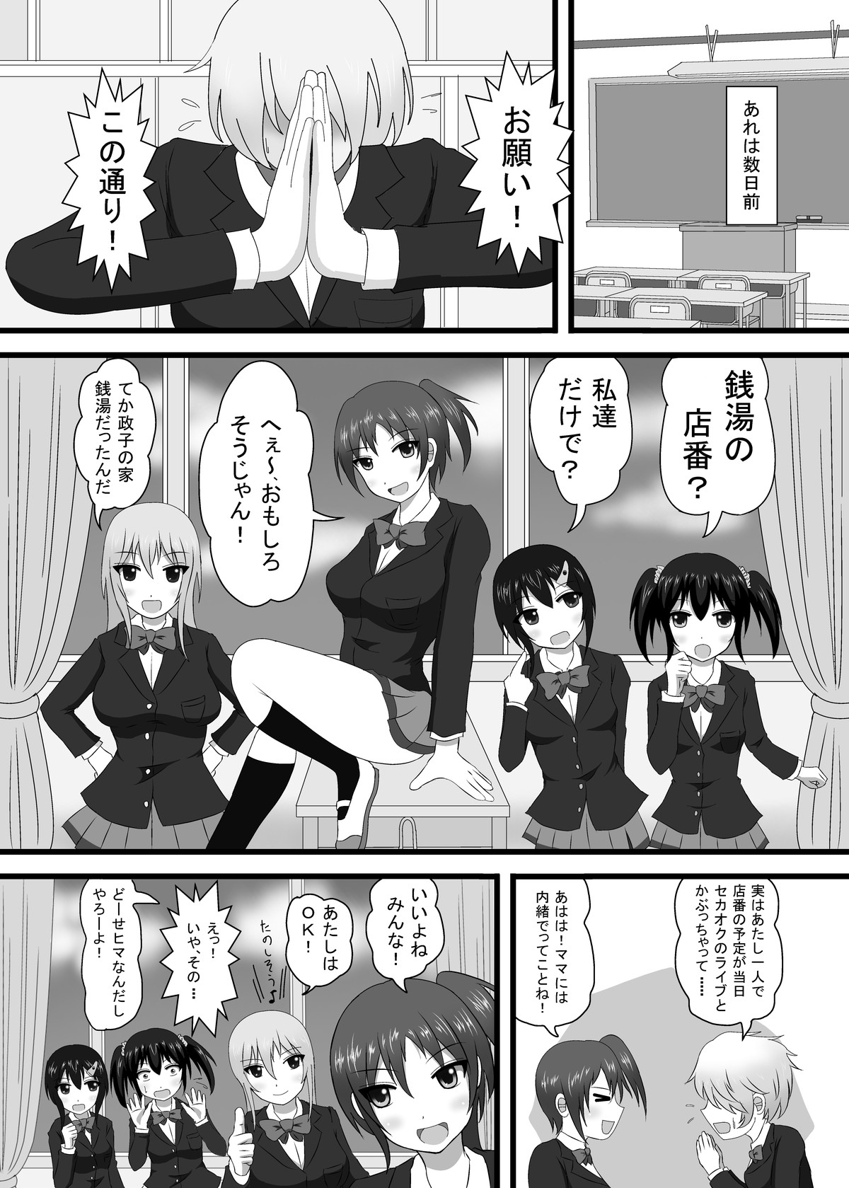 Moshi Sentou no Bandai ga JK dattara page 5 full