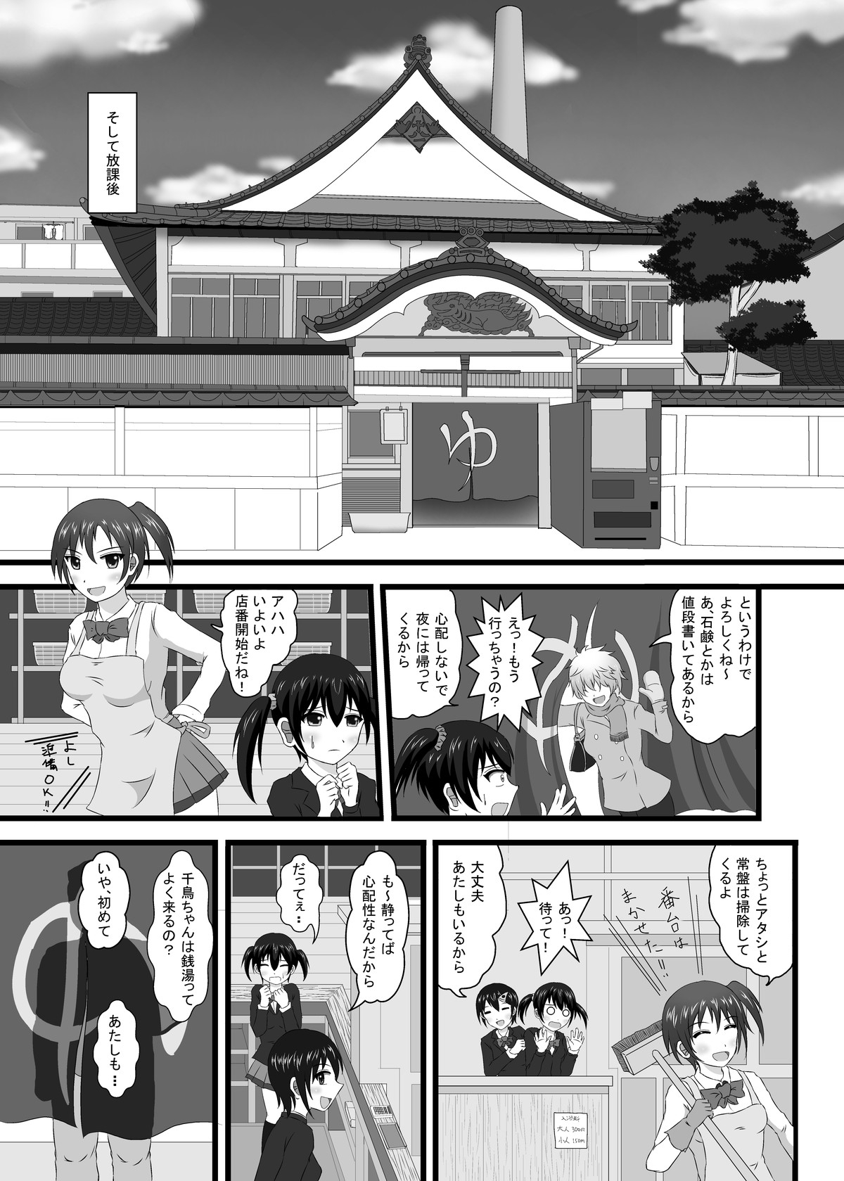 Moshi Sentou no Bandai ga JK dattara page 7 full