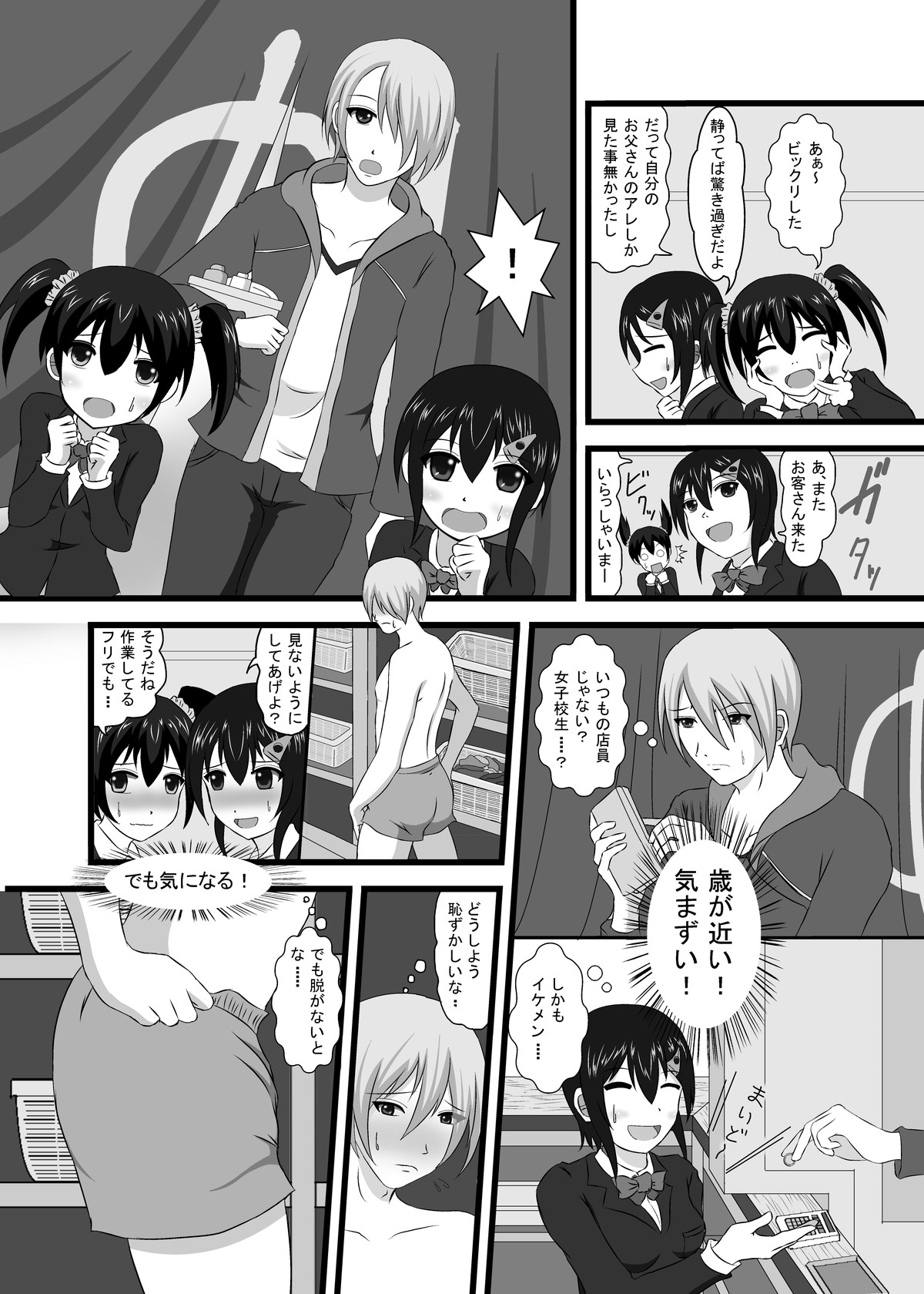 Moshi Sentou no Bandai ga JK dattara page 9 full
