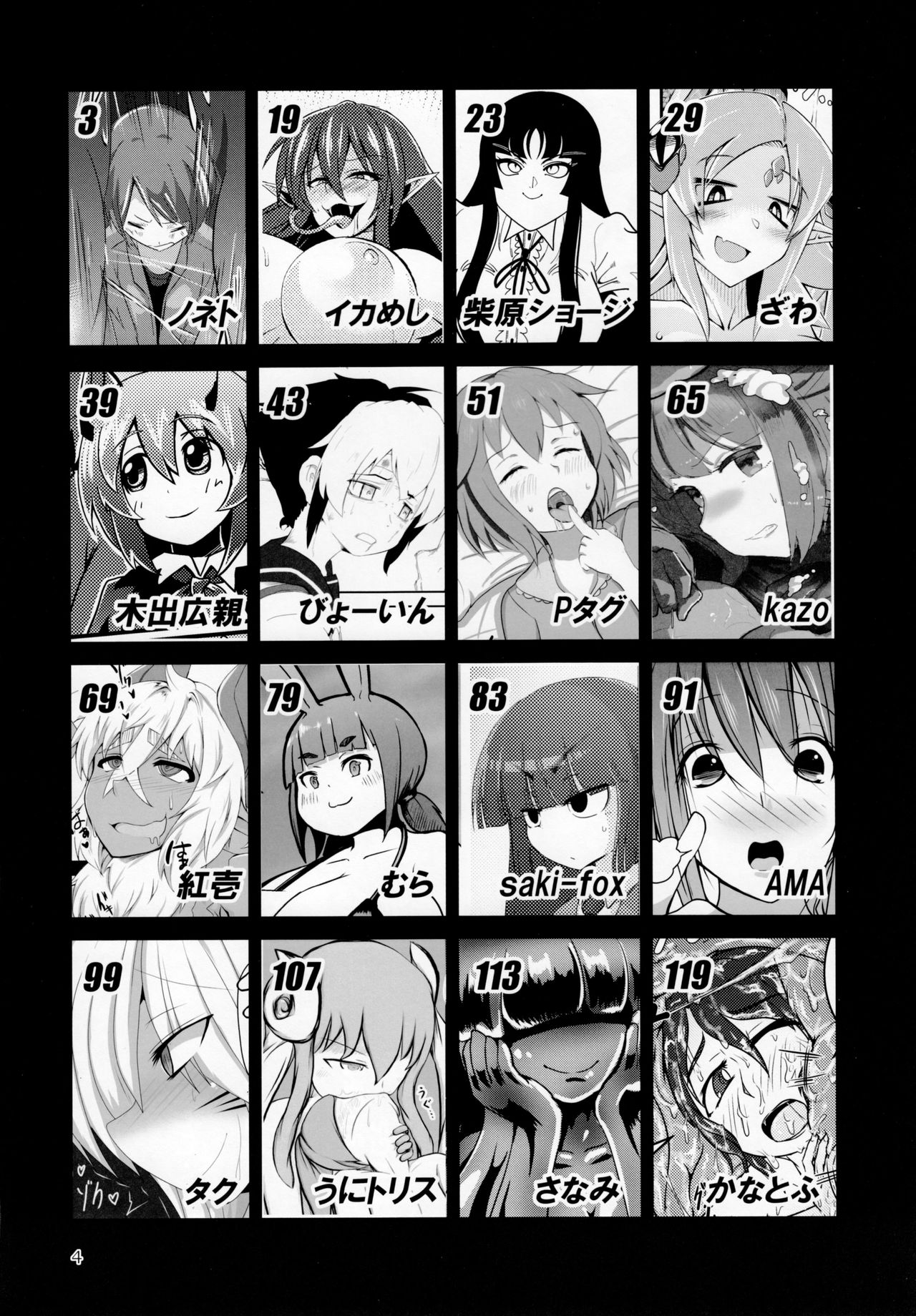 Pure Nomi Kiwami page 3 full