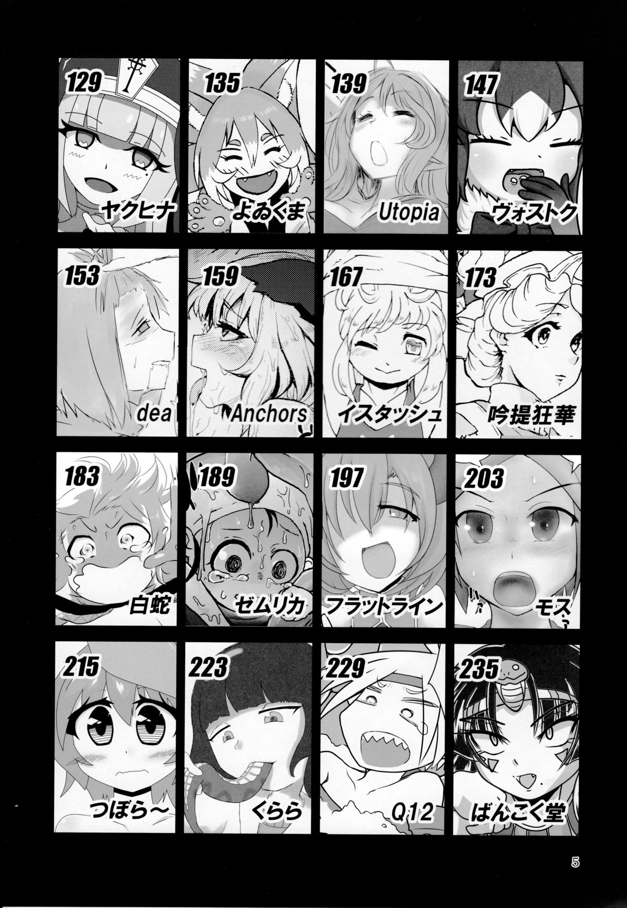 Pure Nomi Kiwami page 4 full