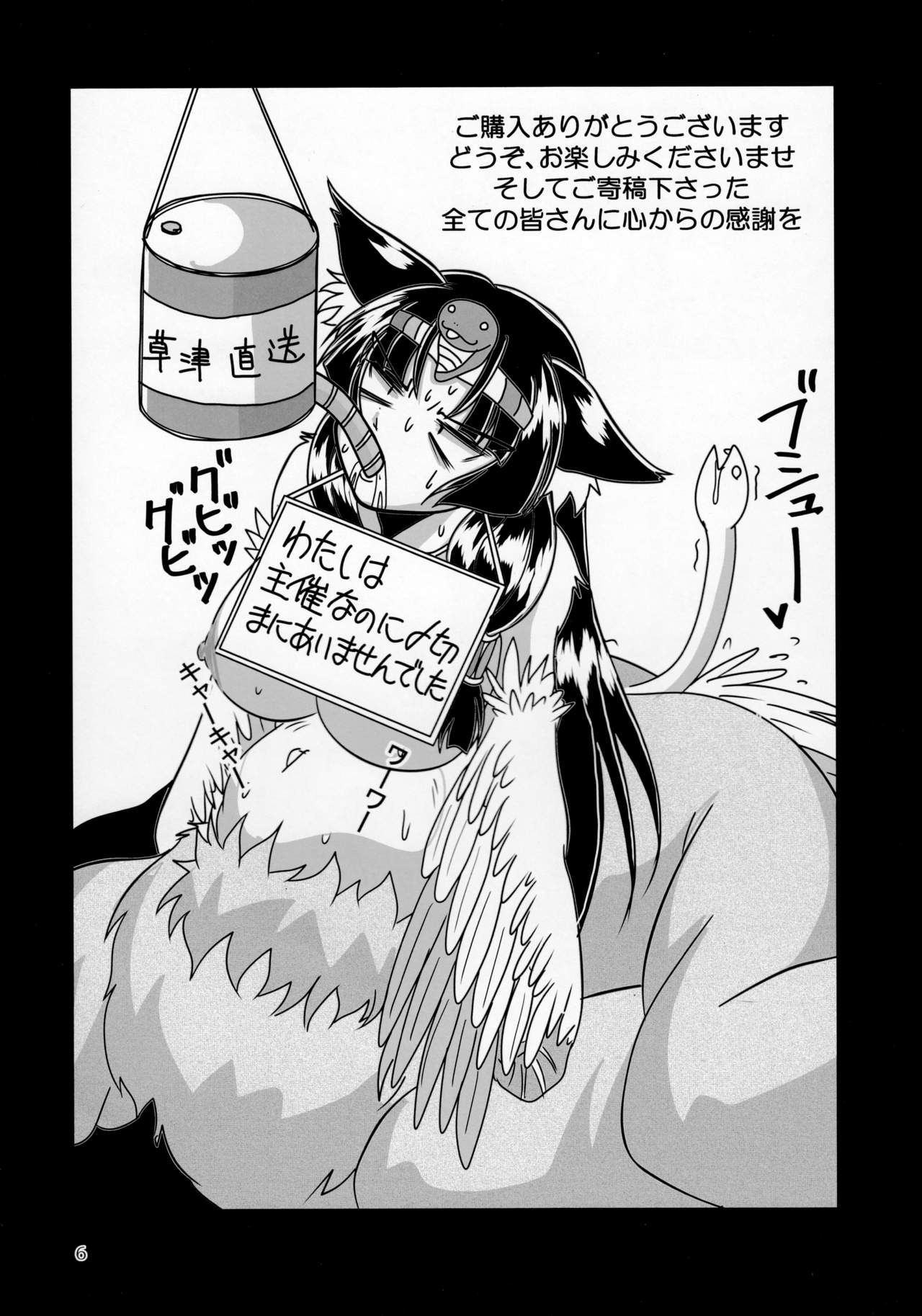 Pure Nomi Kiwami page 5 full