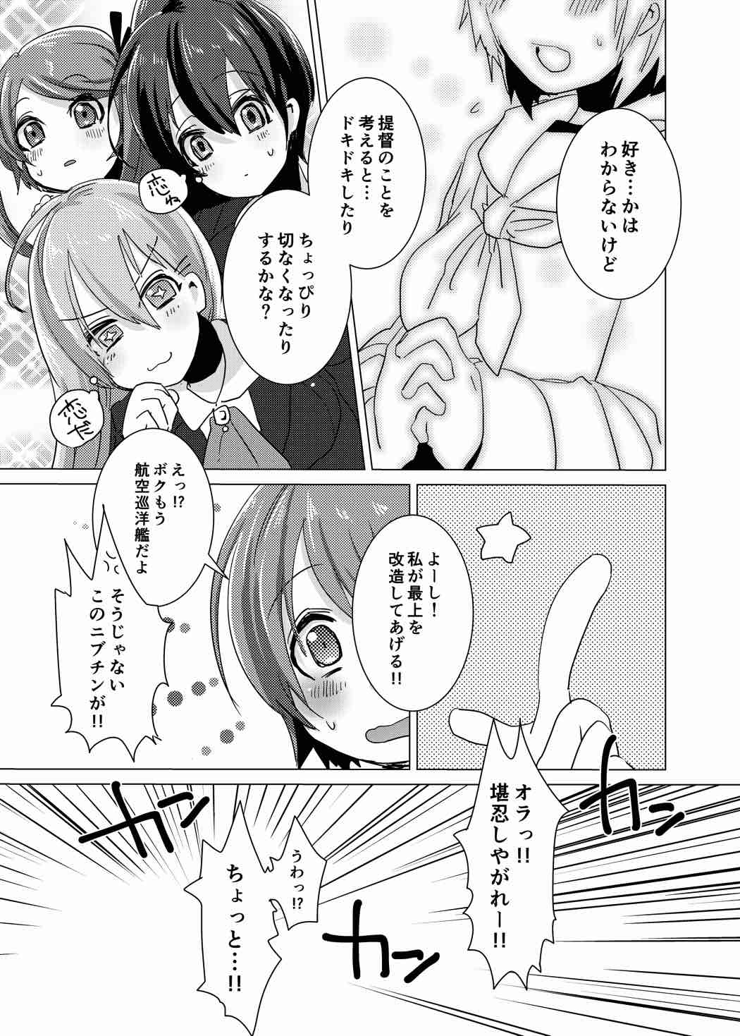 Oshiete Onnanoko page 4 full