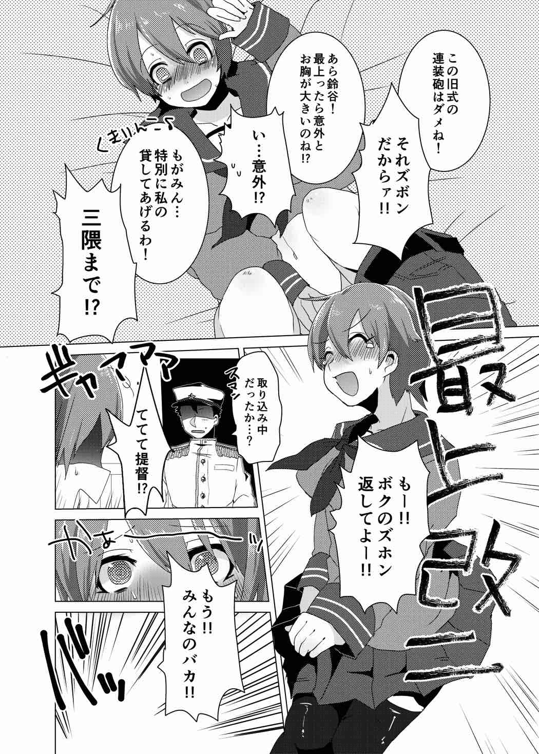 Oshiete Onnanoko page 5 full