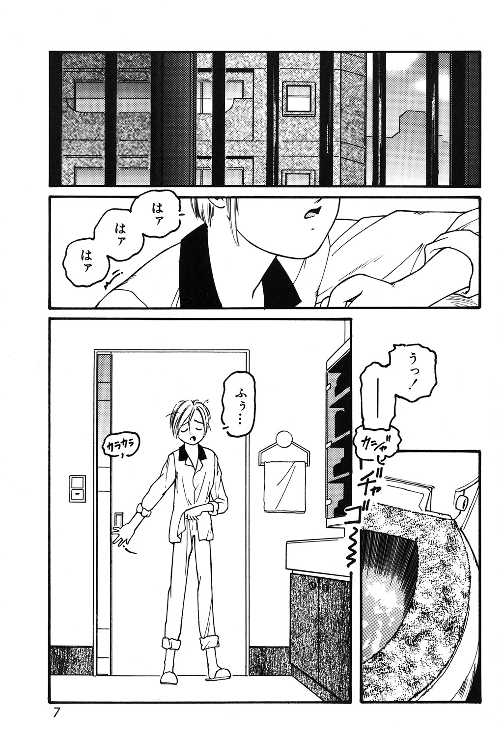Yuukaihan page 7 full