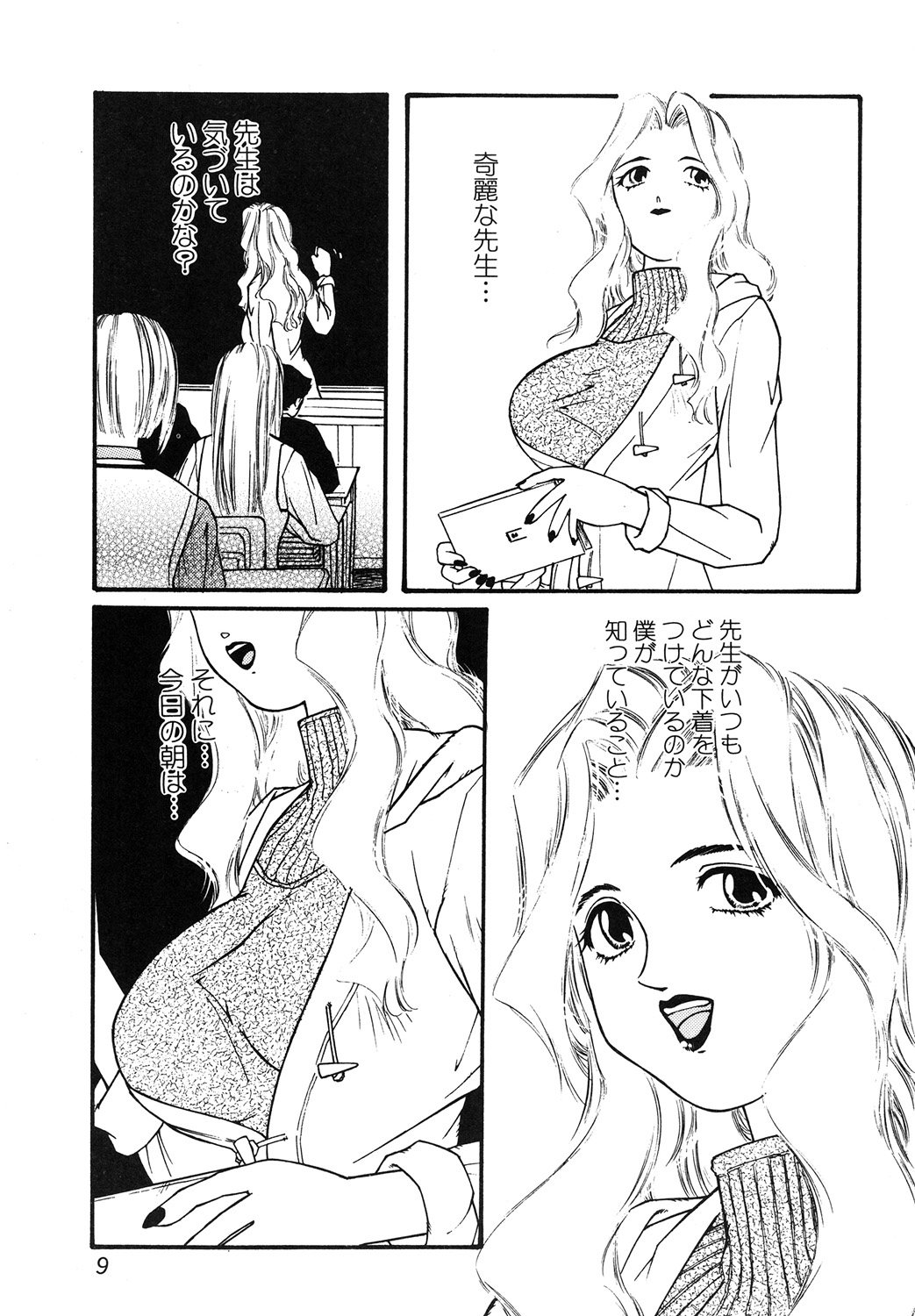 Yuukaihan page 9 full