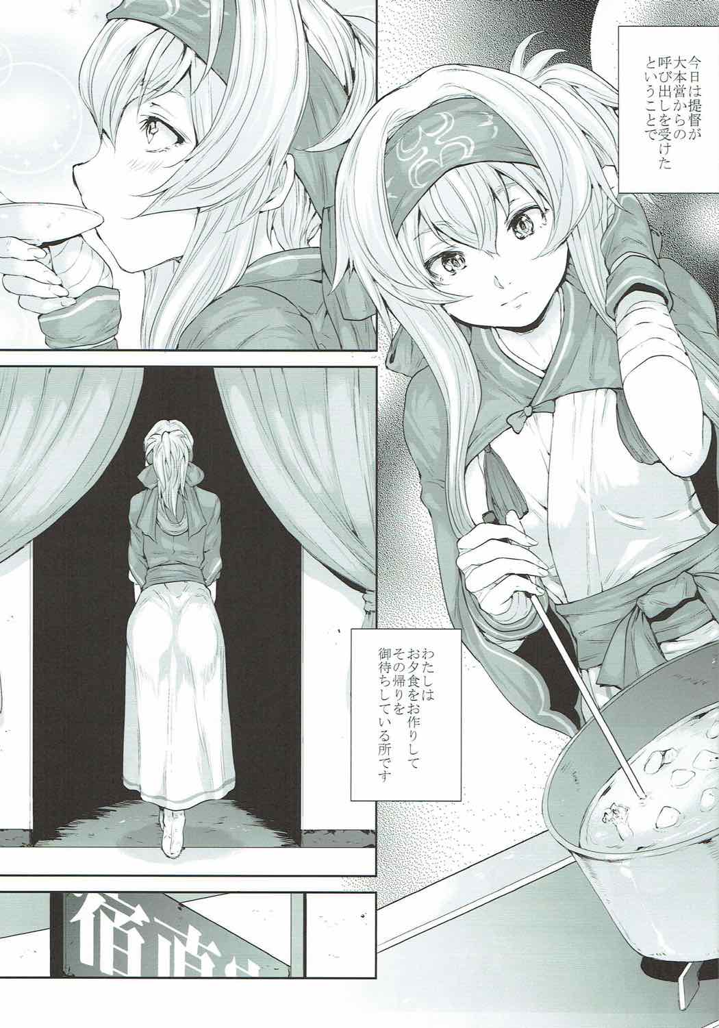 Kamoi-san wa Yuu Gohan page 2 full