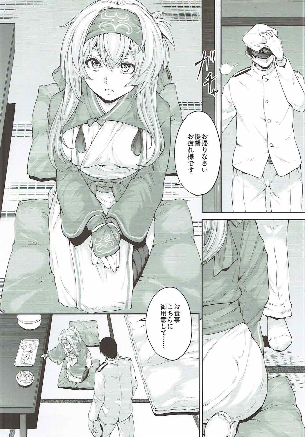 Kamoi-san wa Yuu Gohan page 3 full