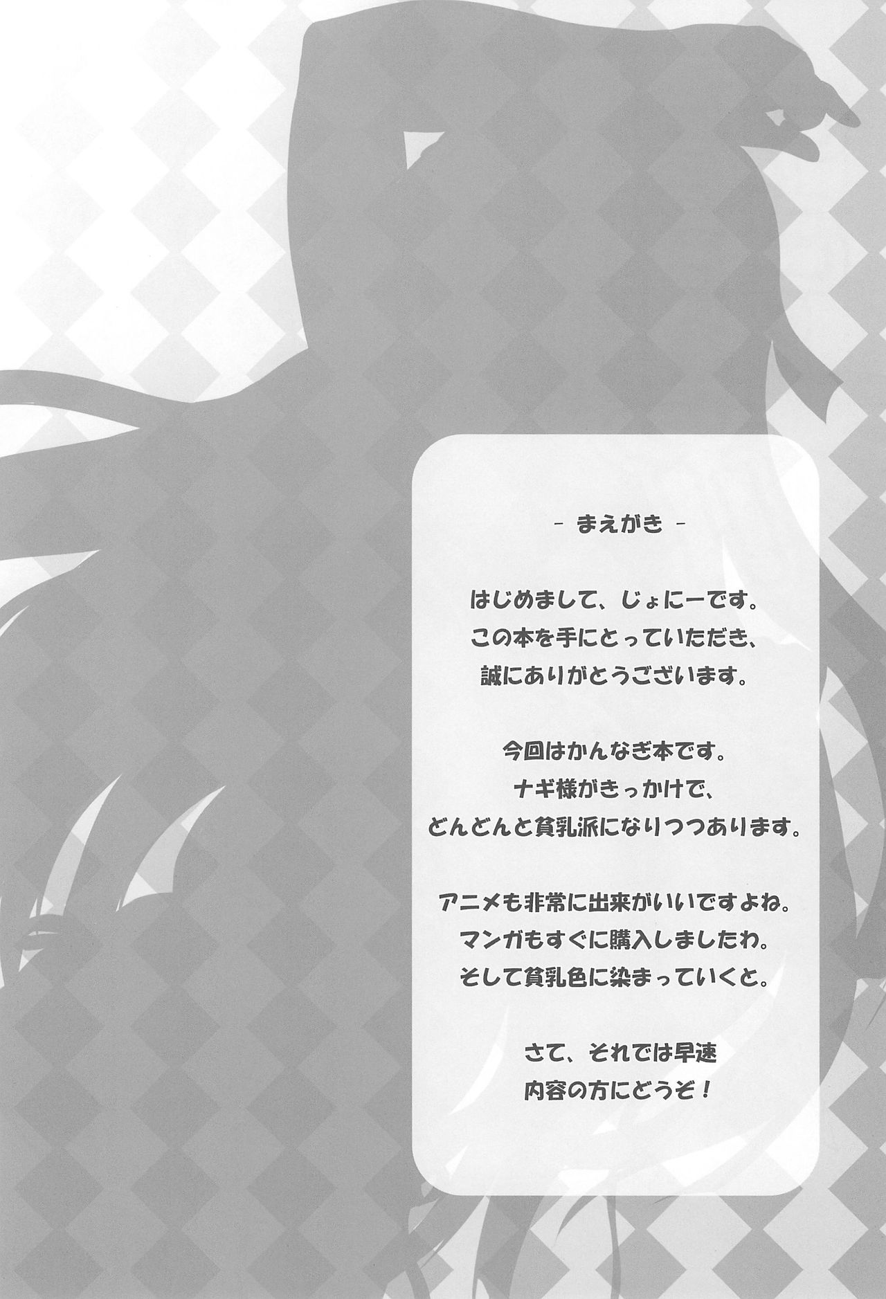 Nagi-sama!! page 4 full