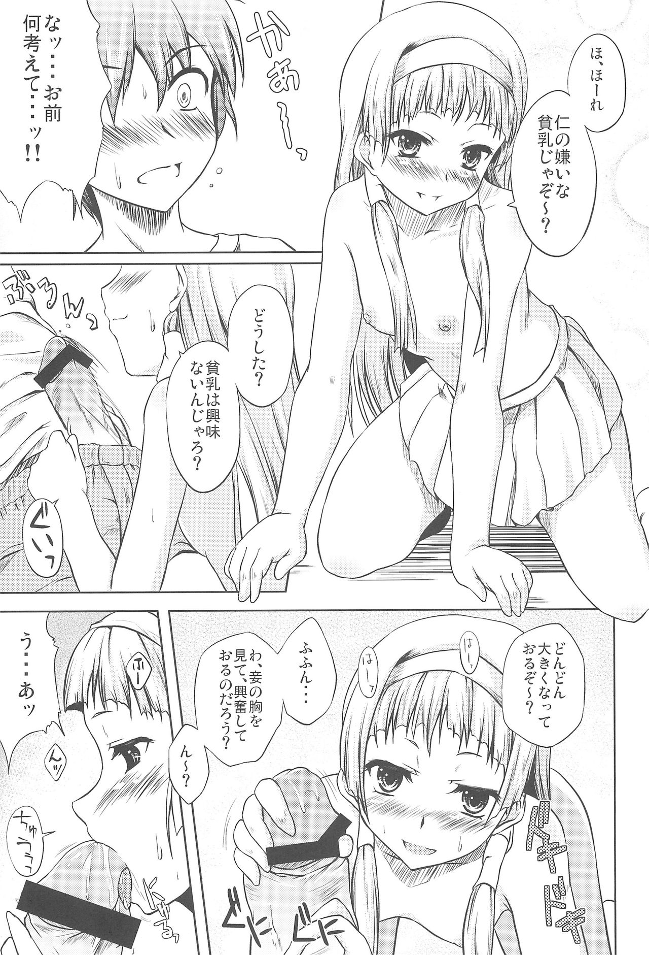 Nagi-sama!! page 9 full