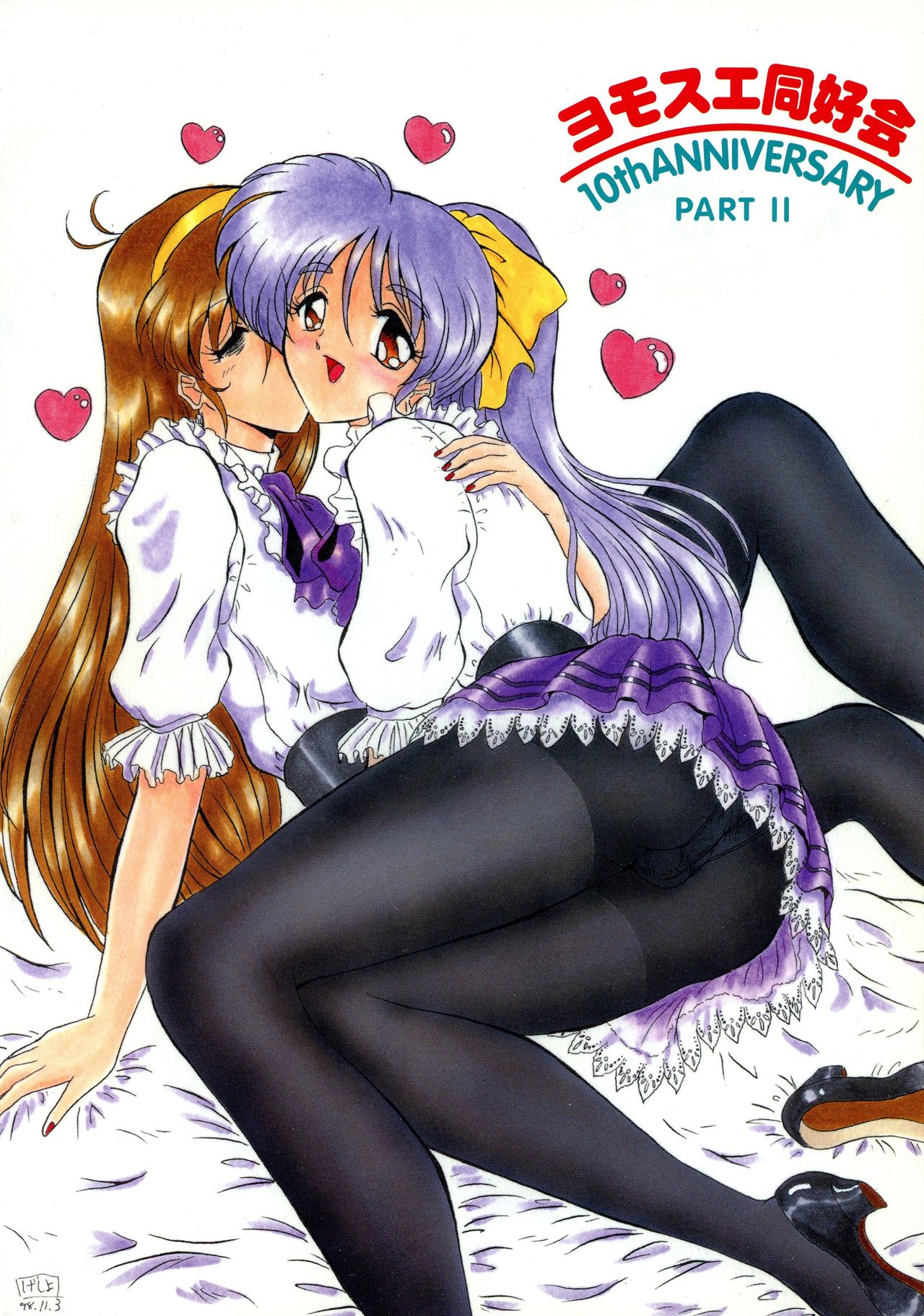 THE OMNIVOUS XIV page 2 full