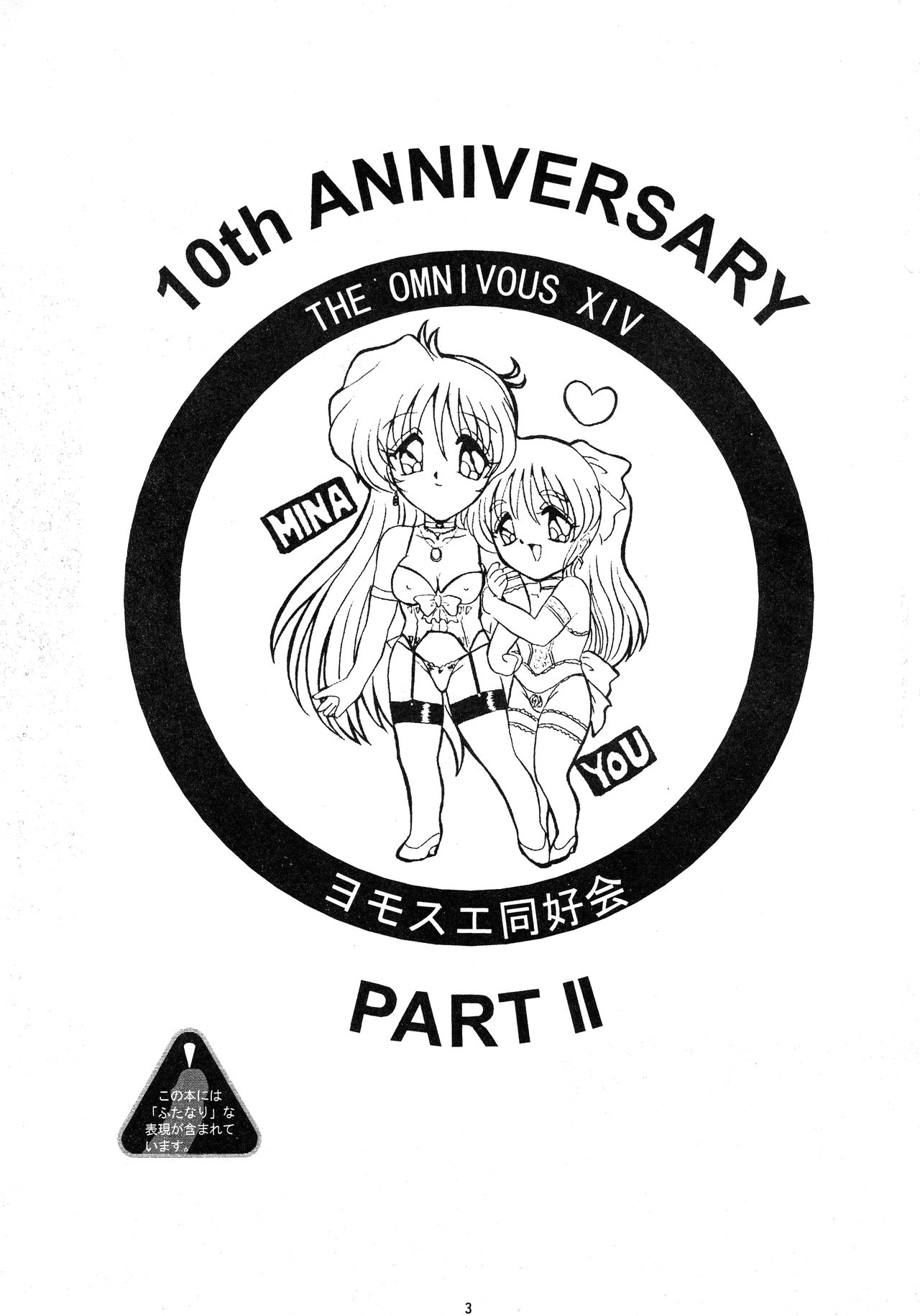 THE OMNIVOUS XIV page 3 full