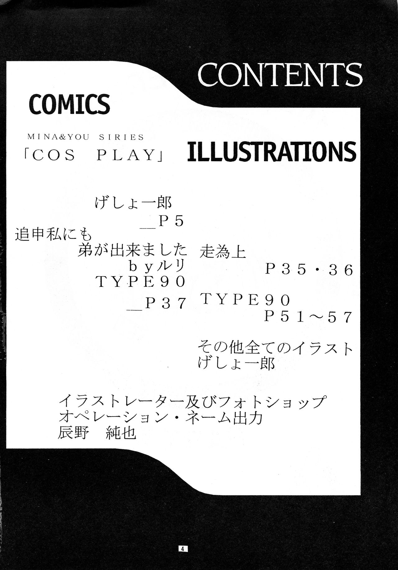 THE OMNIVOUS XIV page 4 full