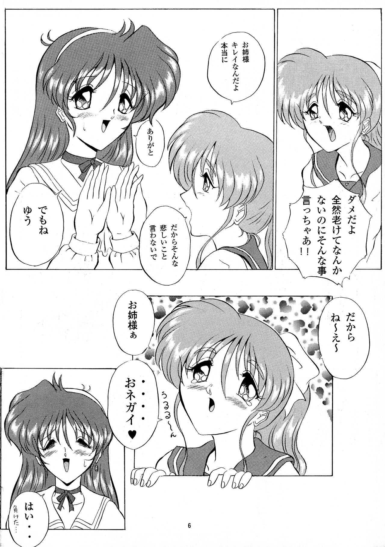 THE OMNIVOUS XIV page 6 full