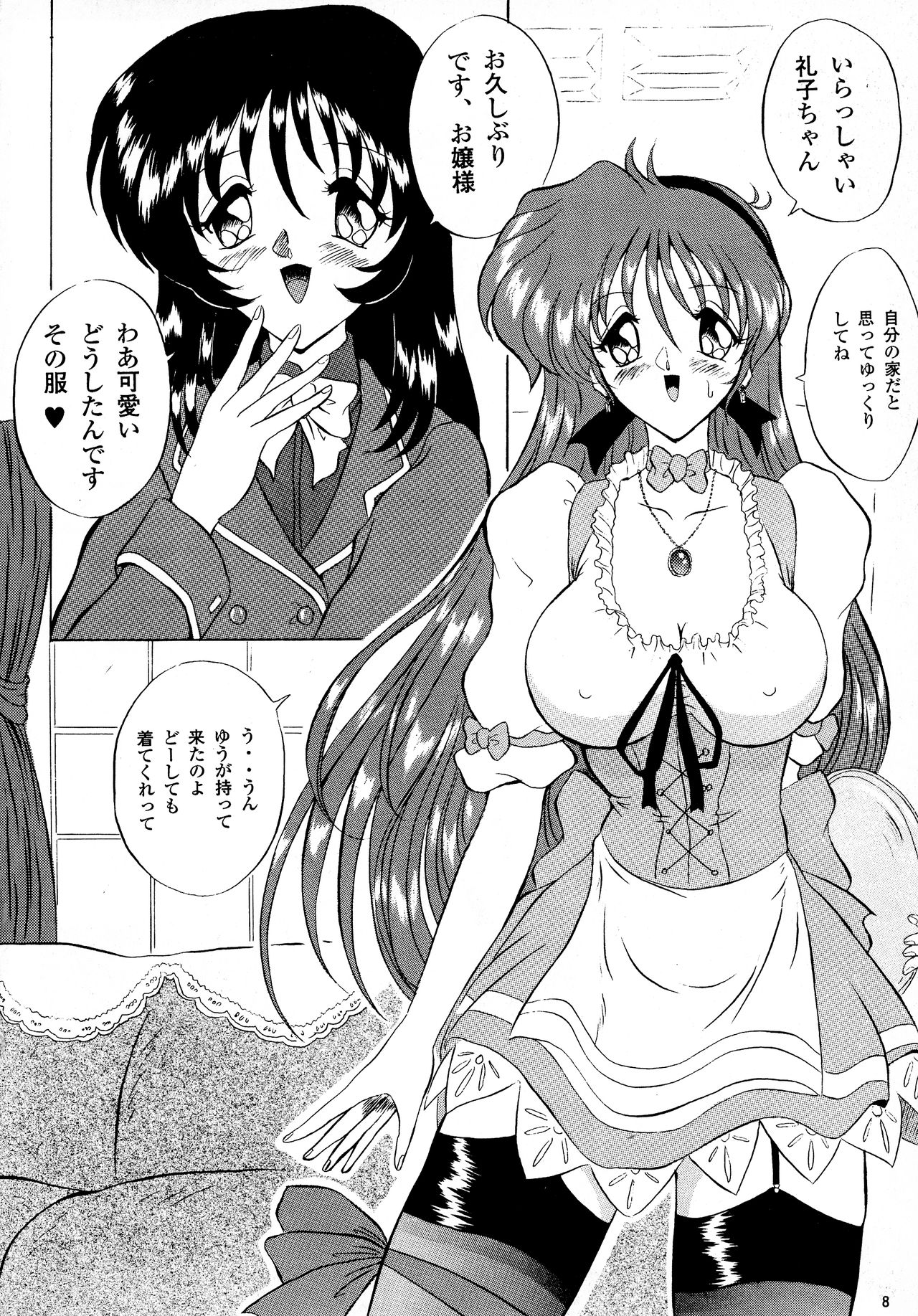 THE OMNIVOUS XIV page 8 full