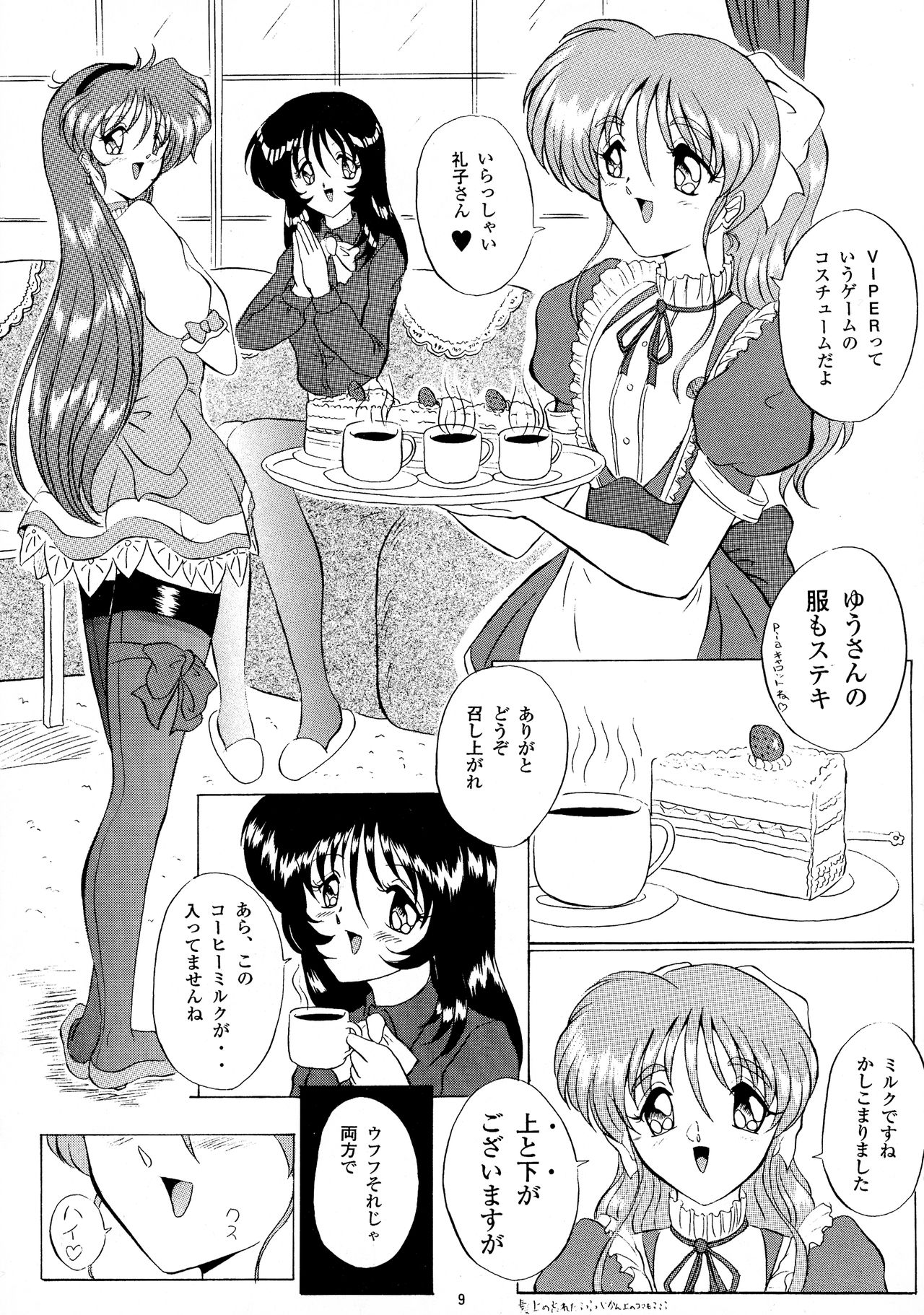 THE OMNIVOUS XIV page 9 full