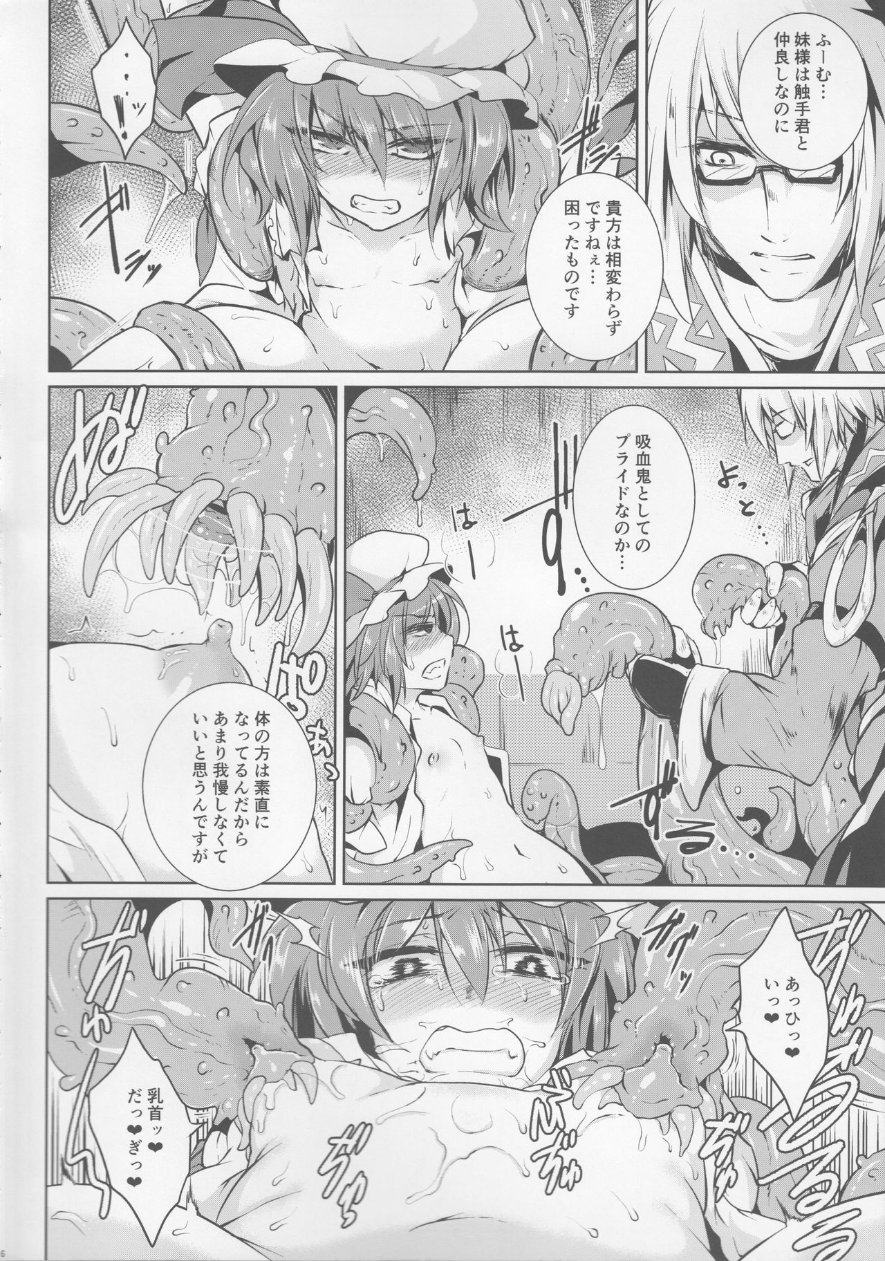 Gensou Enkou -RandF- page 5 full