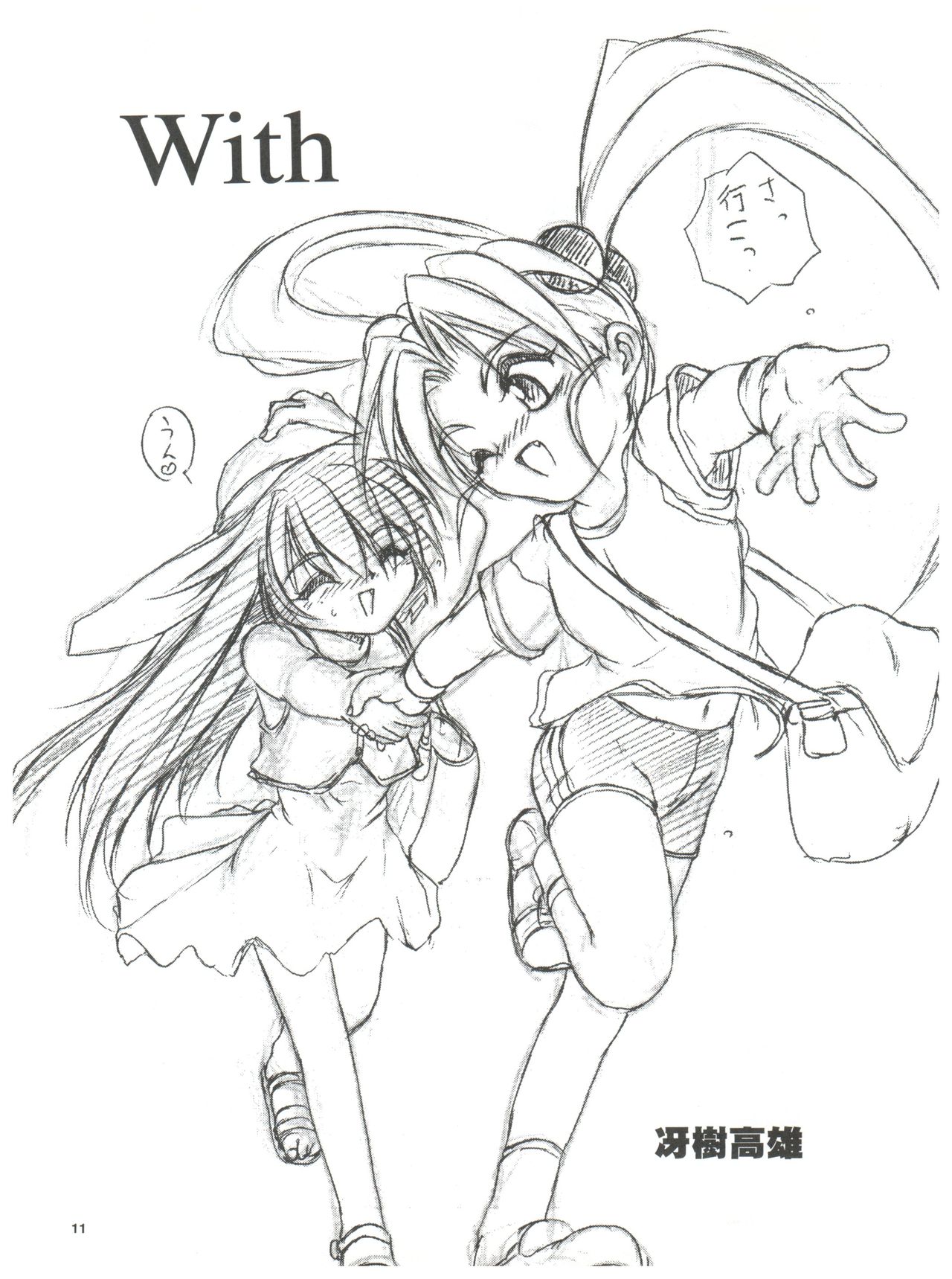 Wth -Recalls- page 10 full