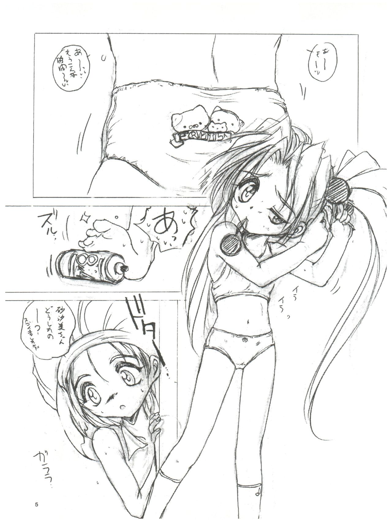 Wth -Recalls- page 4 full