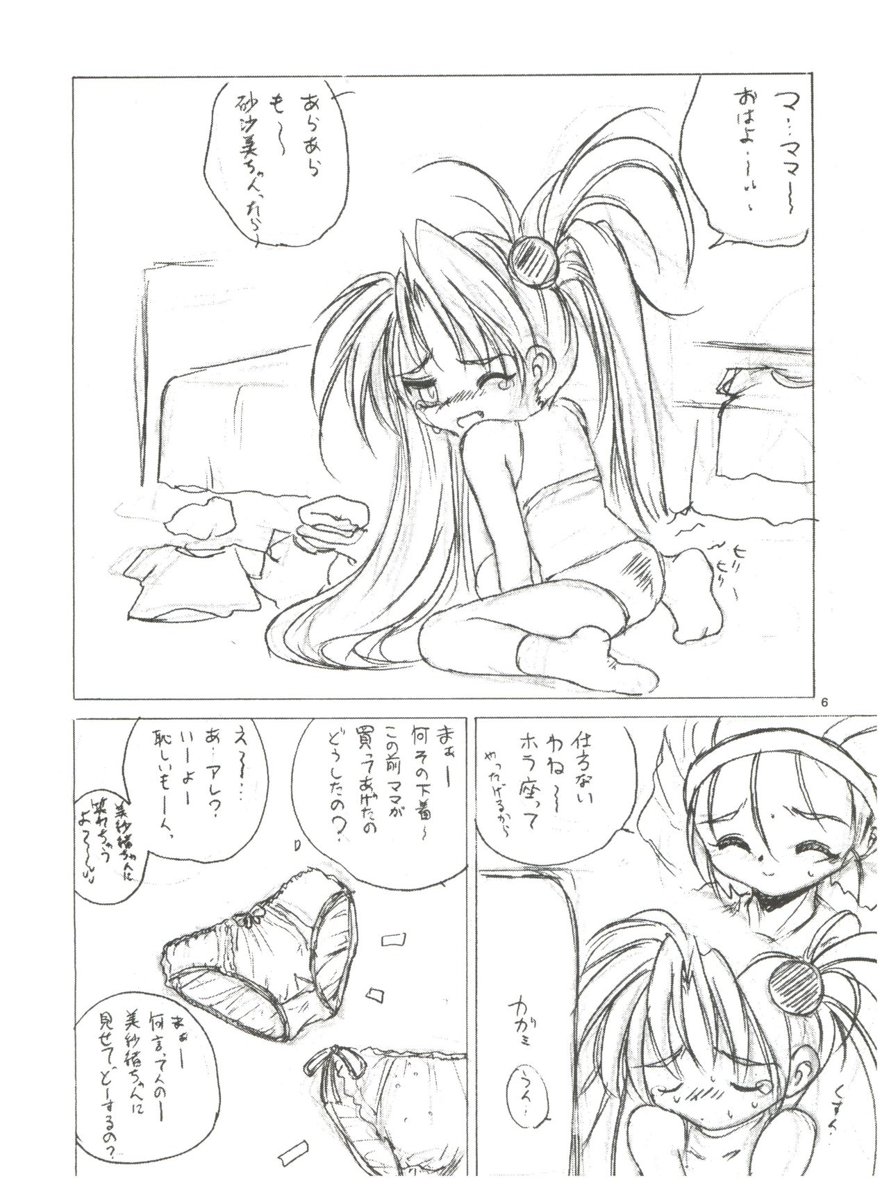 Wth -Recalls- page 5 full