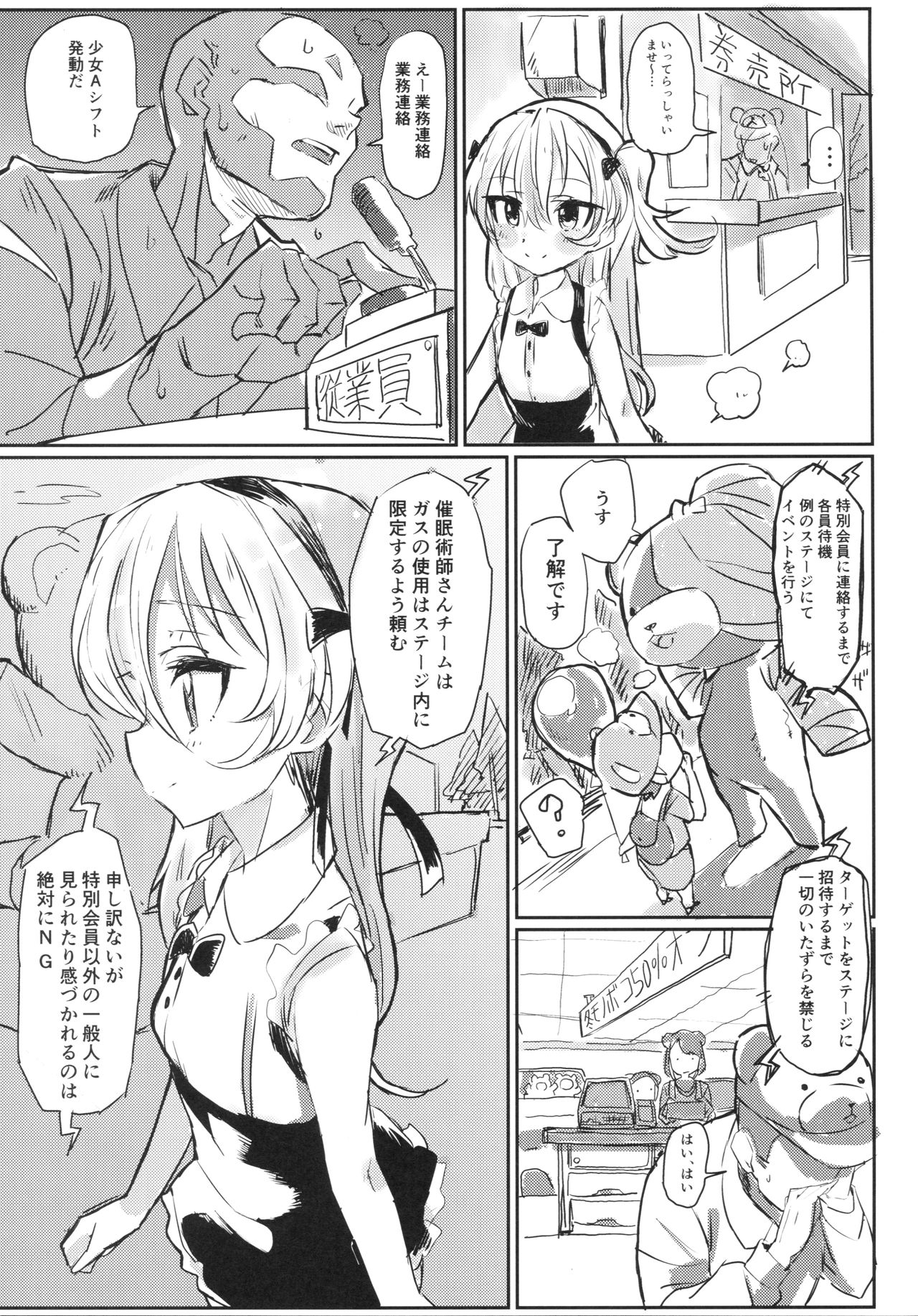 Fureai Arisu-chan Land page 4 full