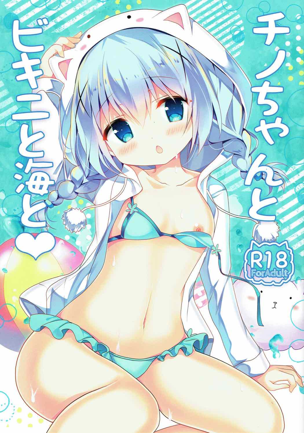 Chino-chan to Bikini to Umi to page 1 full