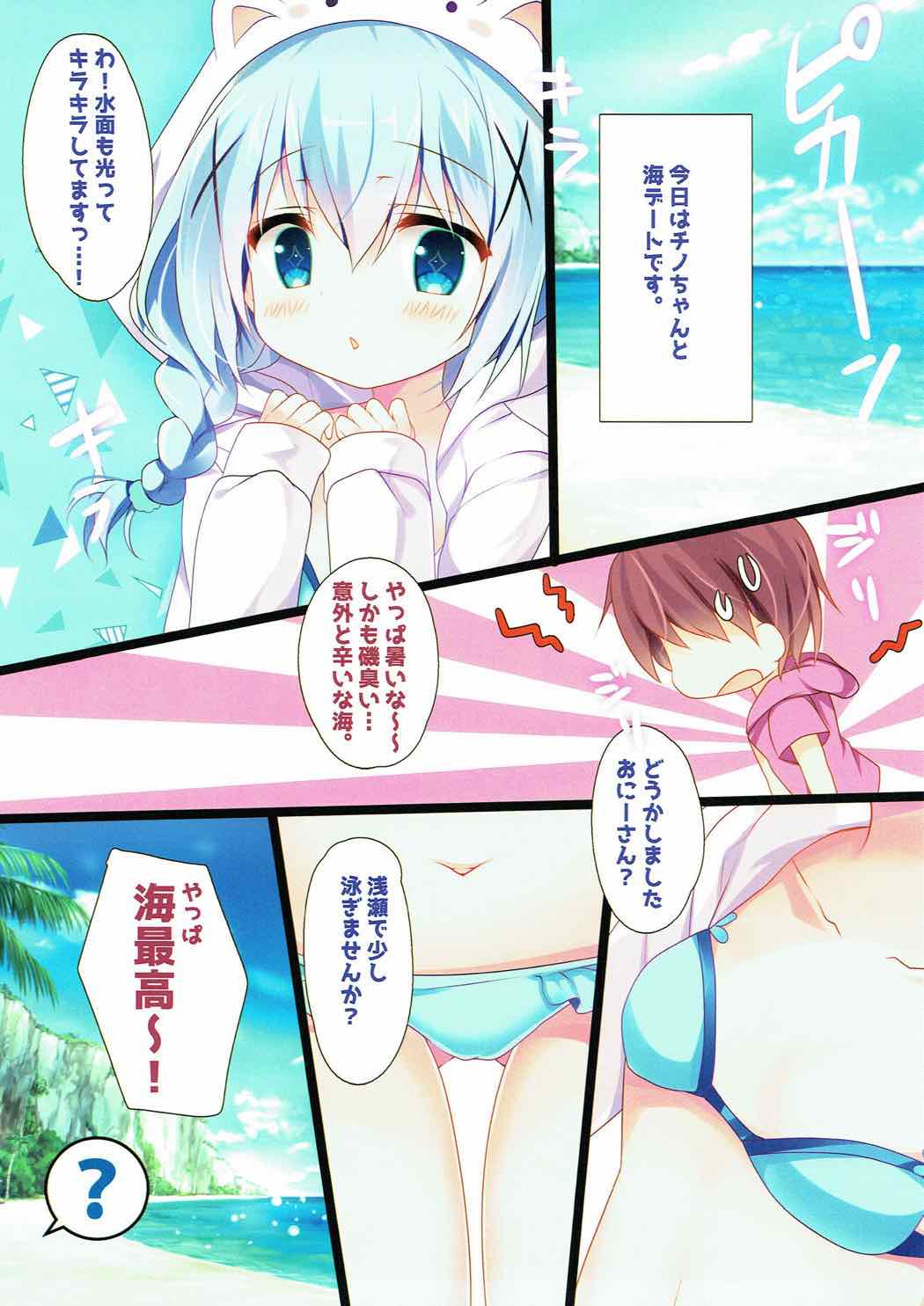 Chino-chan to Bikini to Umi to page 4 full
