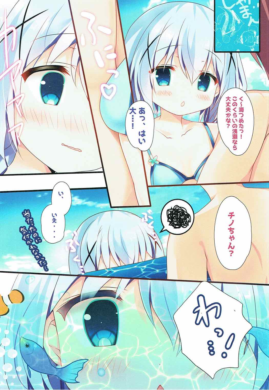 Chino-chan to Bikini to Umi to page 5 full