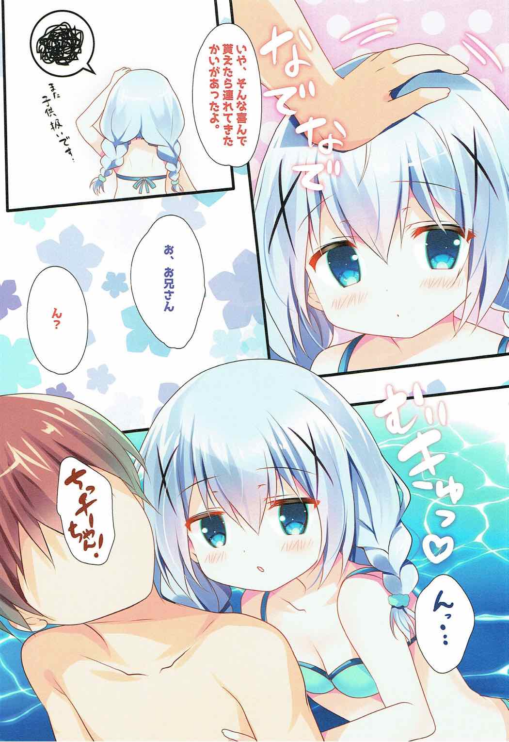 Chino-chan to Bikini to Umi to page 7 full