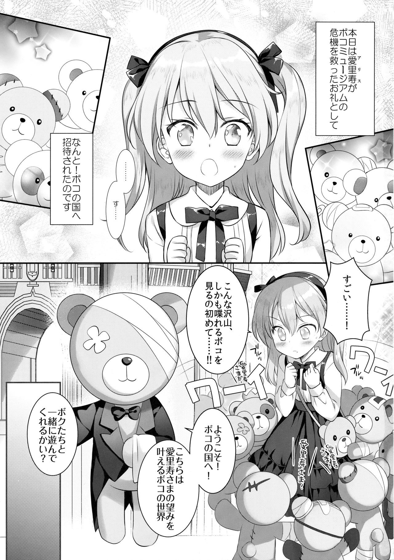 Fushigi no Kuni no Arisu page 2 full