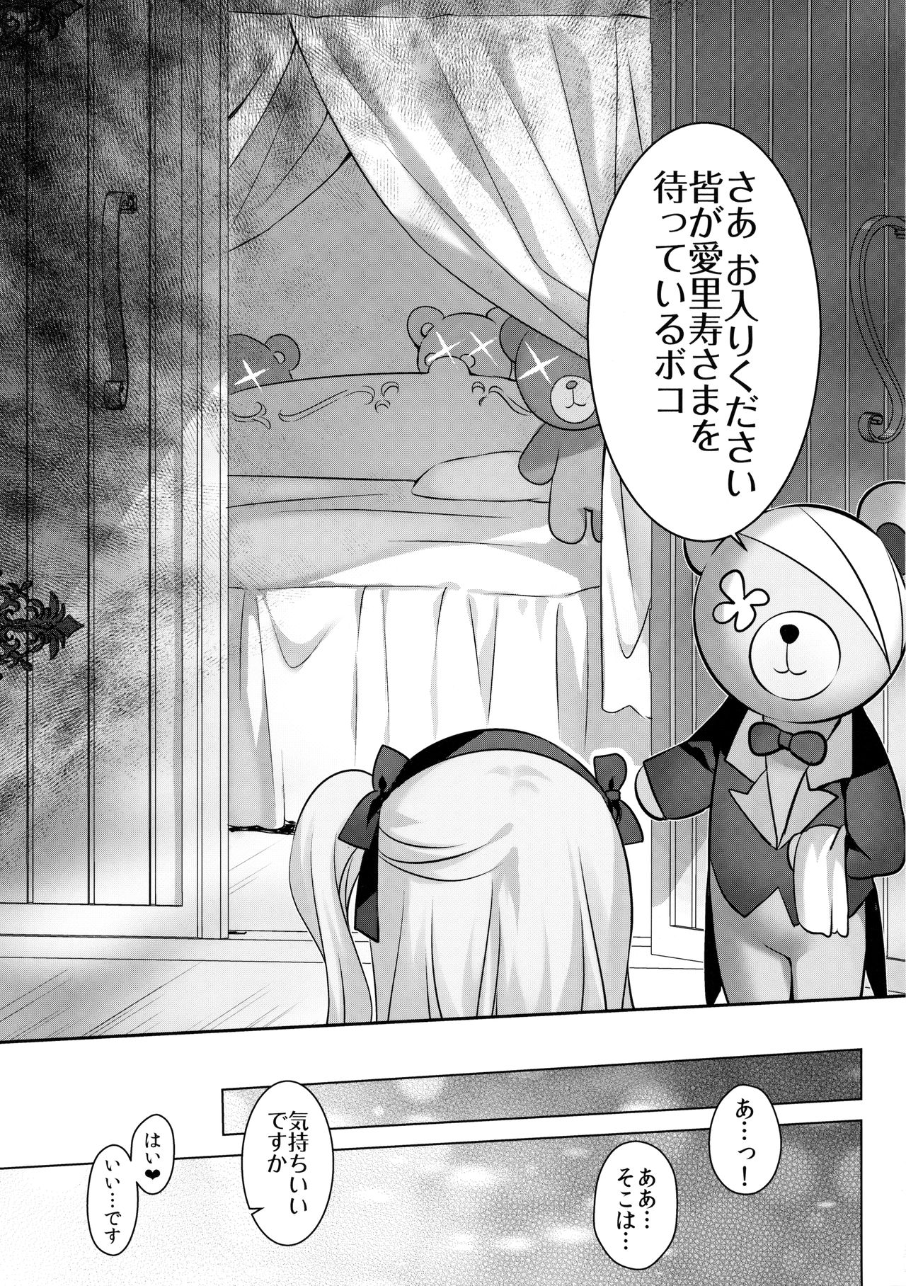 Fushigi no Kuni no Arisu page 4 full