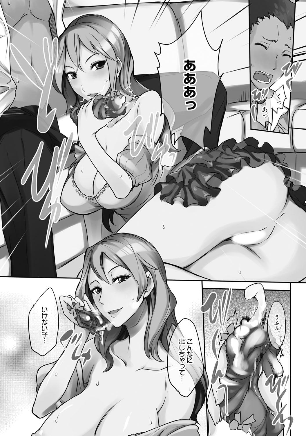 Seikatsu Shidou - Ai no Namaiki Lesson page 7 full