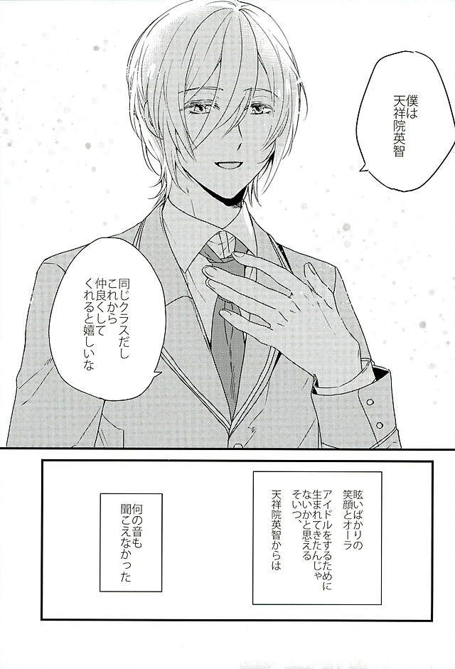 HEART METRONOME page 6 full