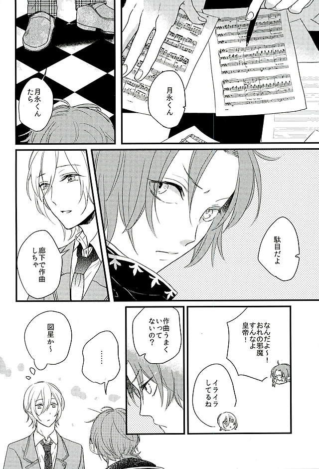 HEART METRONOME page 7 full