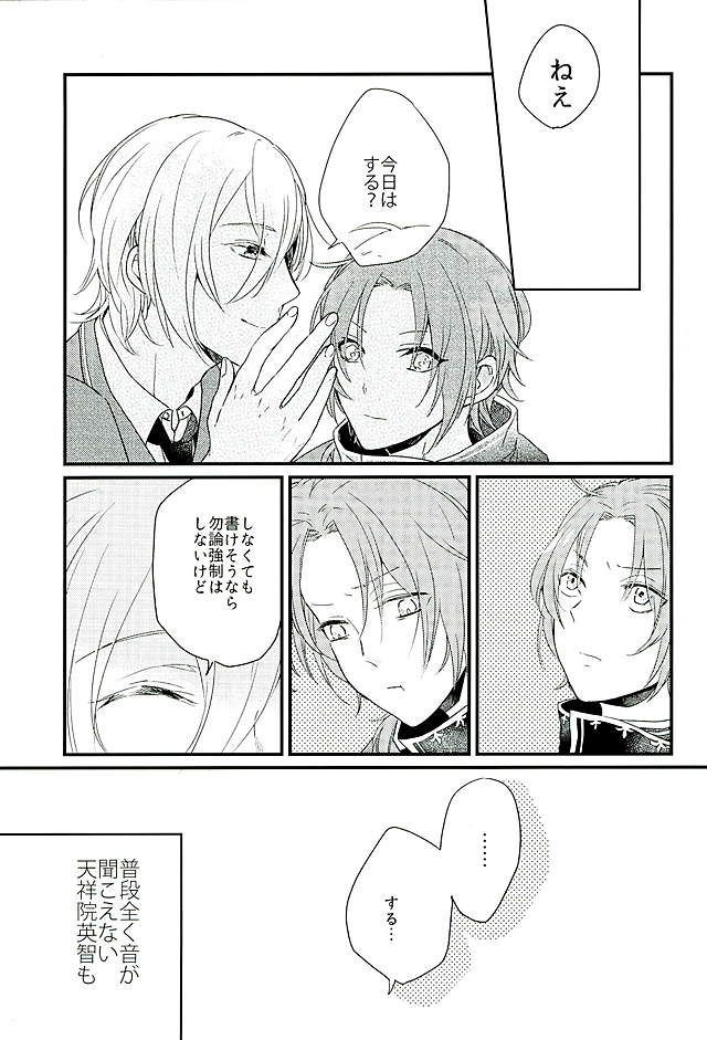 HEART METRONOME page 8 full